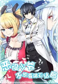 Little Tyrant Doesn’t Want to Meet With a Bad End