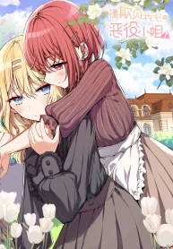 Please Bully Me, Miss Villainess!