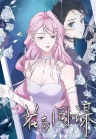Rose’s Accomplice