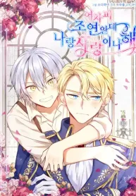 Side Characters Deserve Love Too