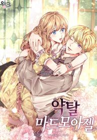The Kidnapping of Mademoiselle