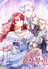 A Duquesa que Vê Fantasmas