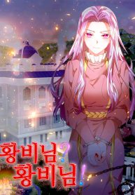Empress? Empress!