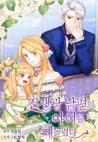I Stole the Child of My War-Mad Husband