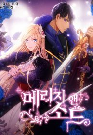Marriage and Sword