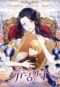 Princesa Shu