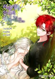 The Duchess Ashleyan’s Contratual Marriage