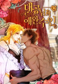 The Grand Duke’s Pet
